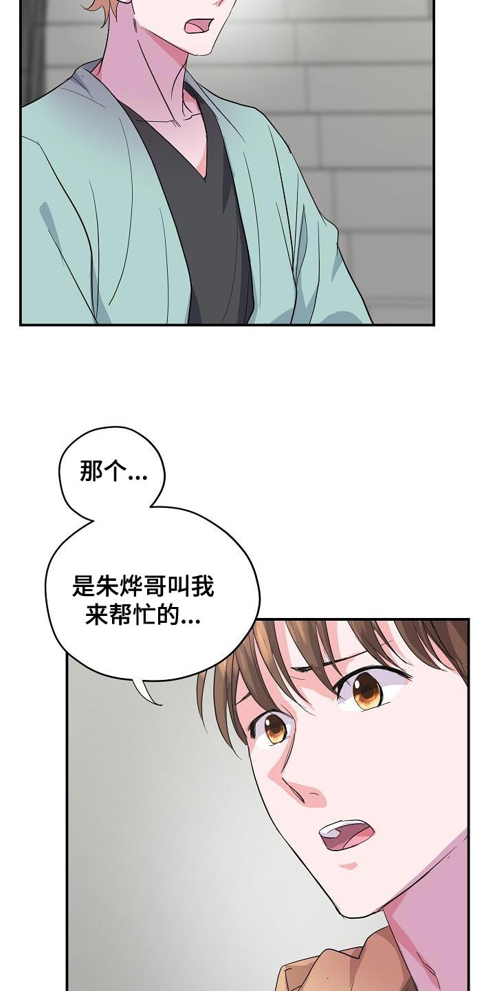 第36章：我不能就这么算了2