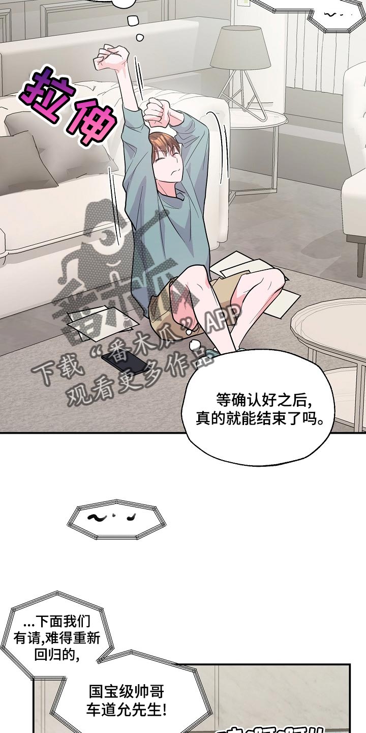第26章：辅佐1