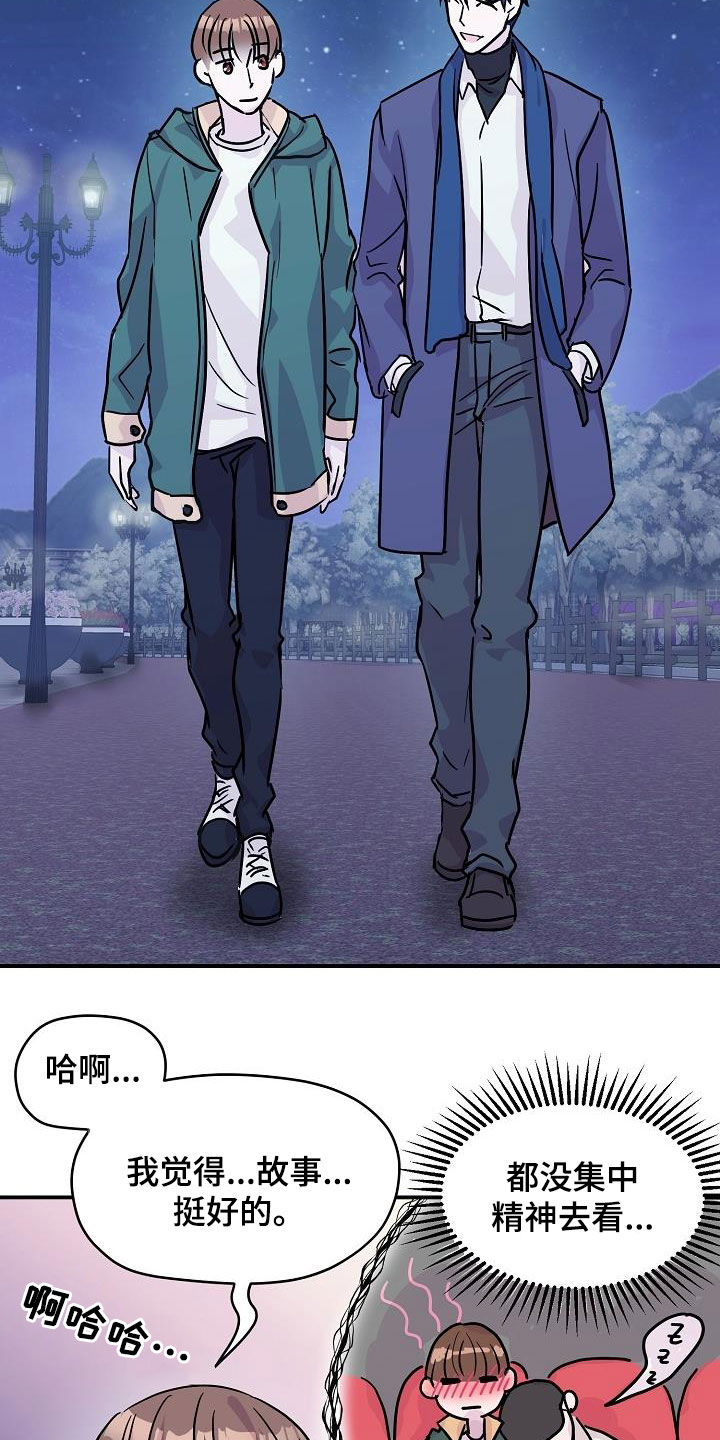 第13章：快要误会了4