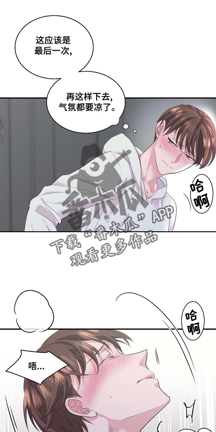 第29章：不是坏人4