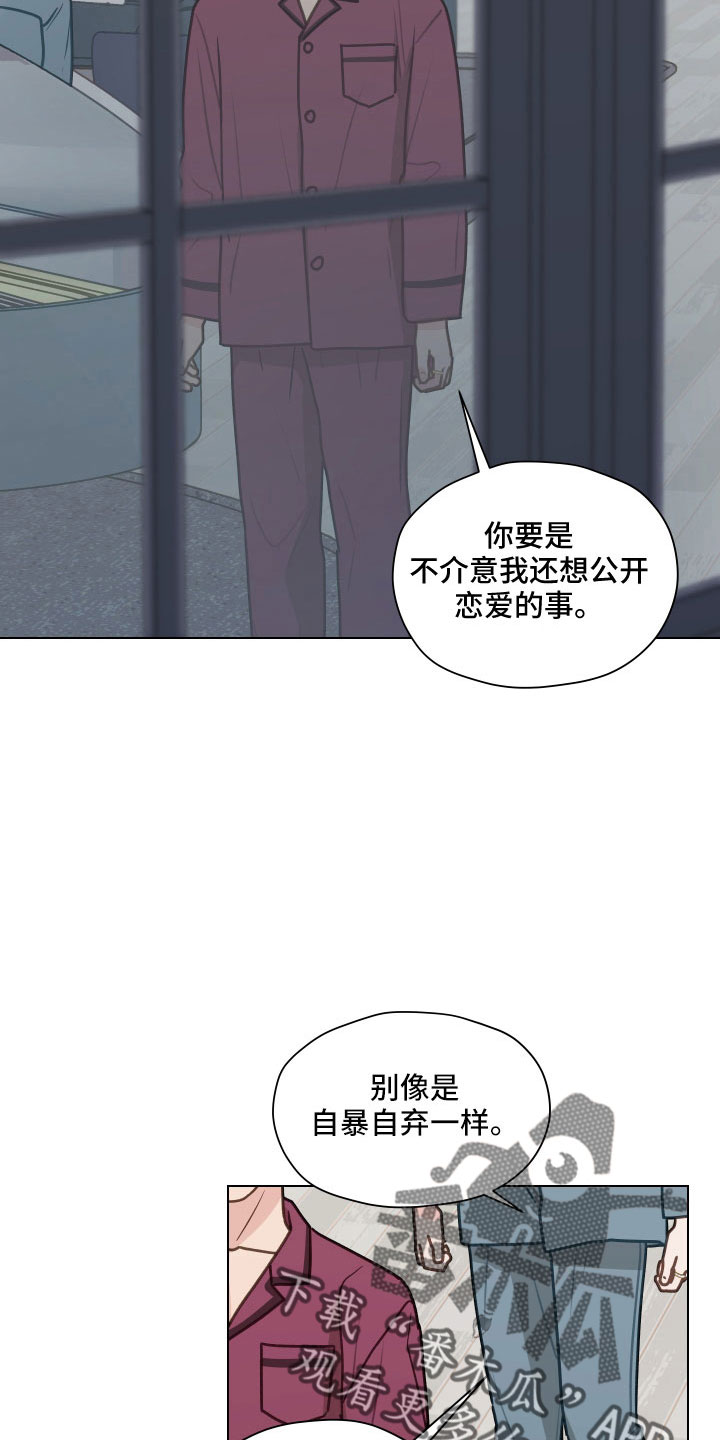 第126章：【第二季】想公开3