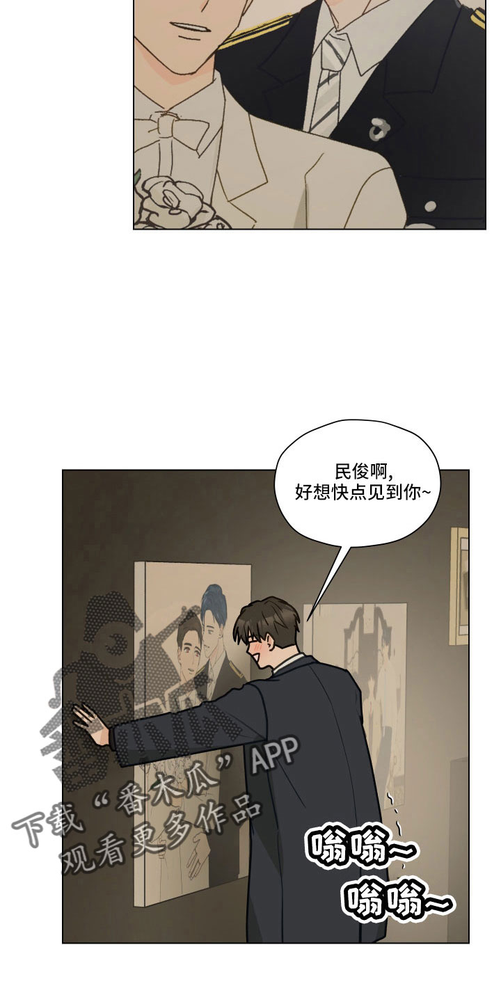 第132章：【第二季】制造小爱3