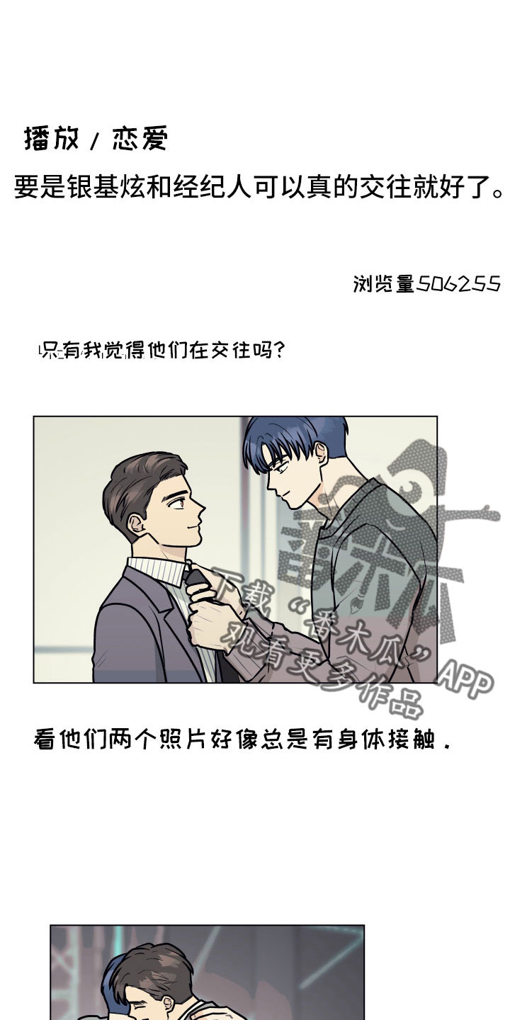 第126章：【第二季】想公开0