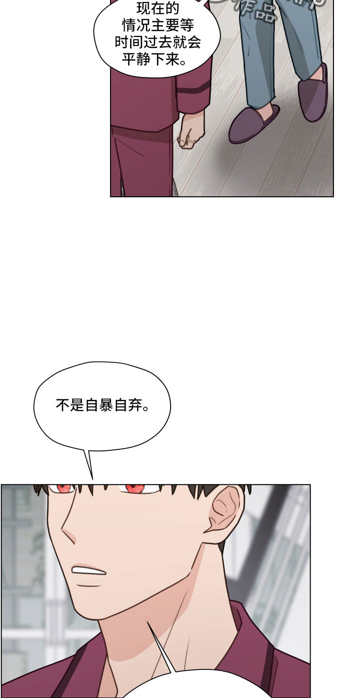 第126章：【第二季】想公开4