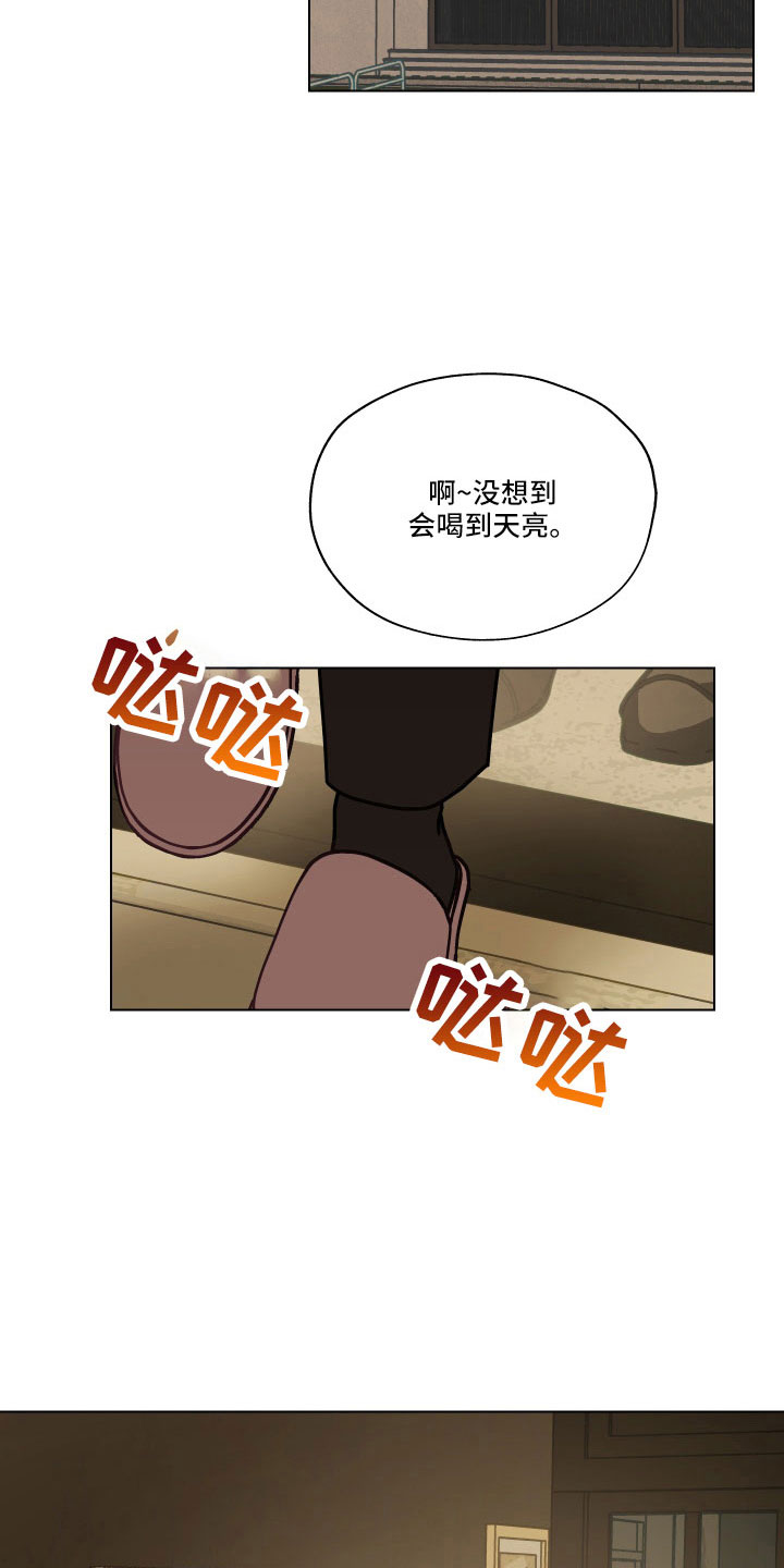 第132章：【第二季】制造小爱1