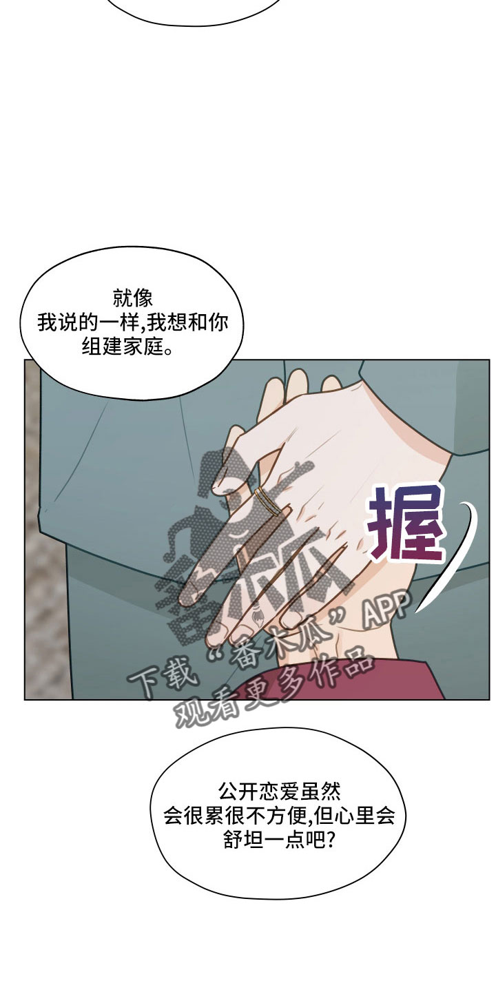 第127章：【第二季】一两年结婚2