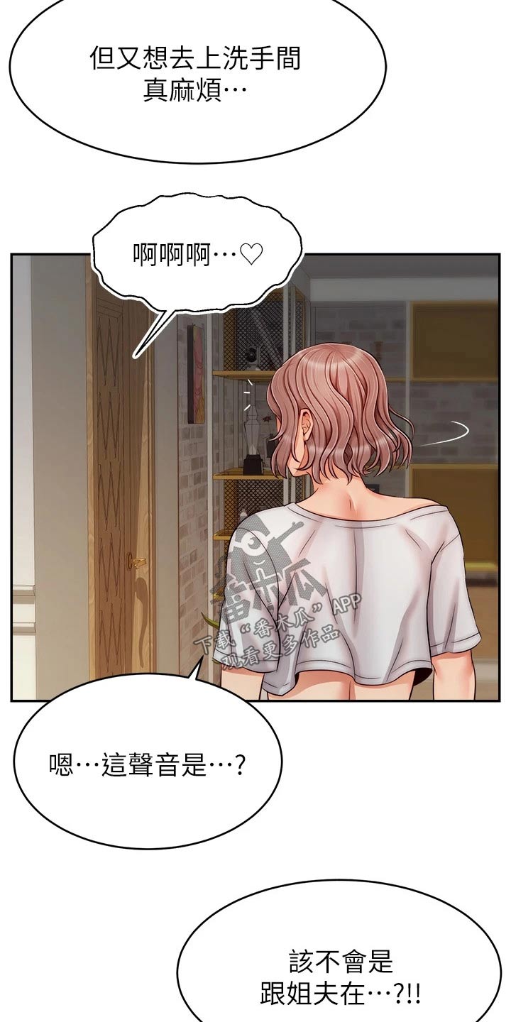 第55章：脸色不好1