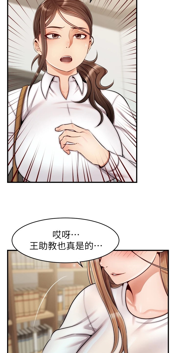第47章：被发现的秘密4