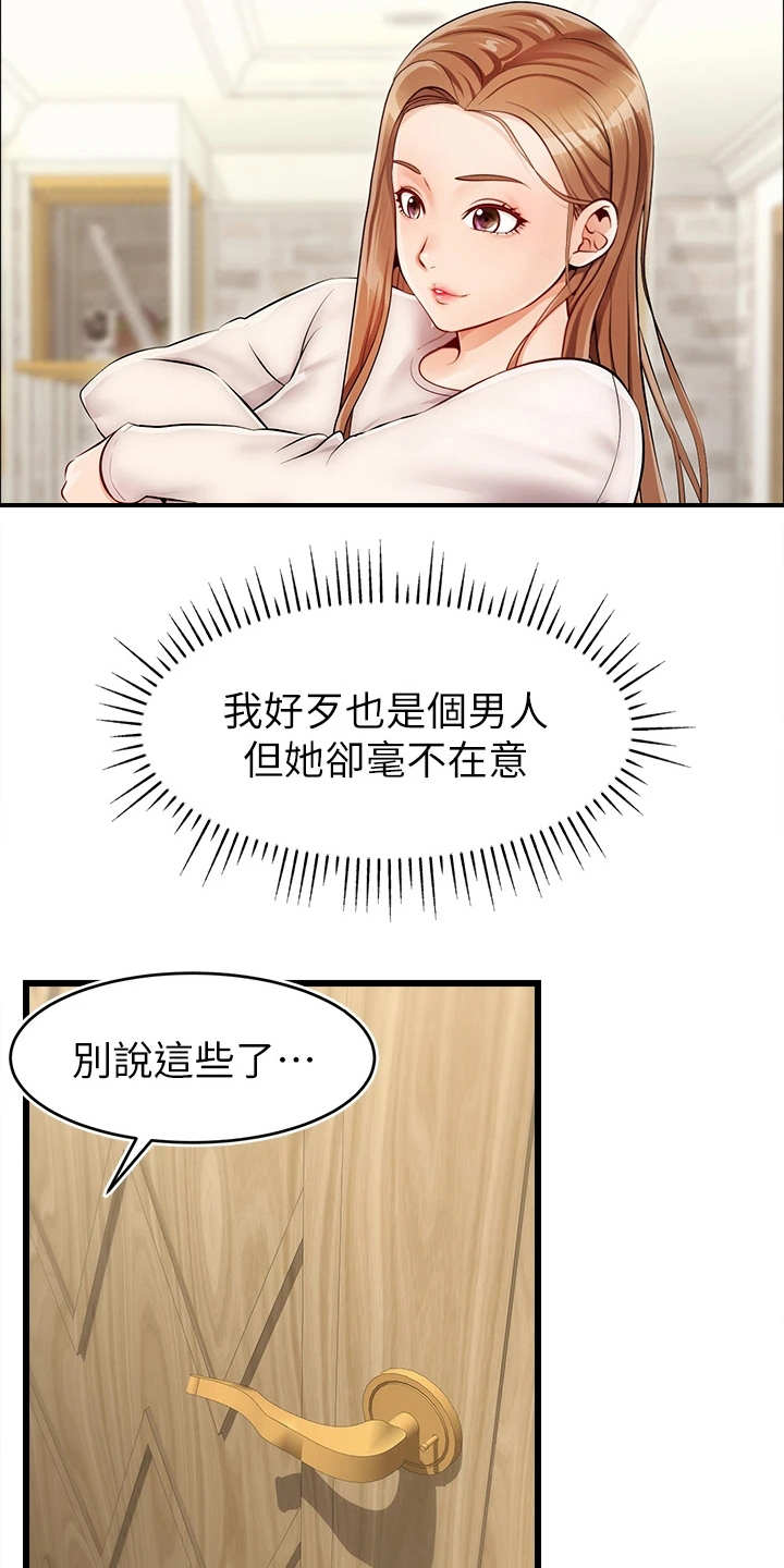 第3章：真羡慕2