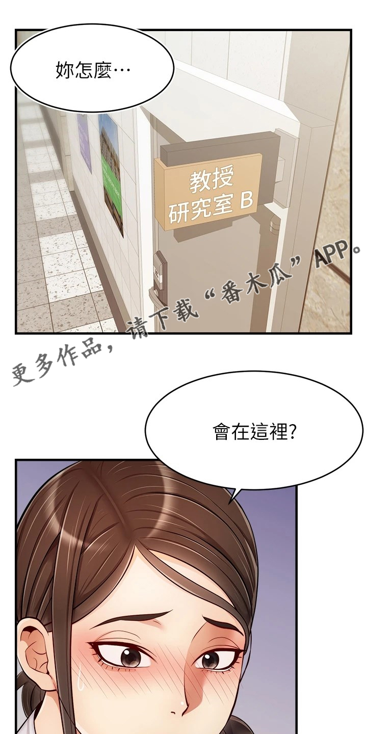 第47章：被发现的秘密0