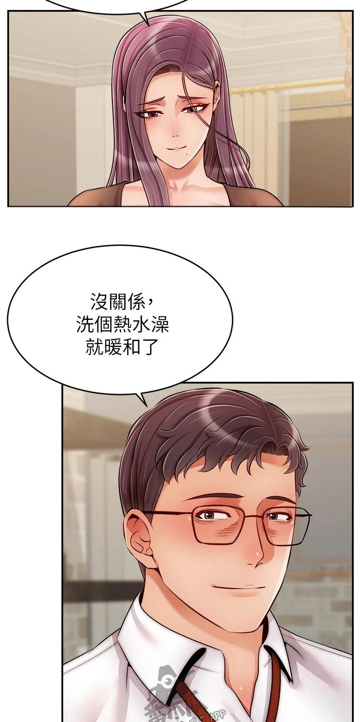 第76章：回来4