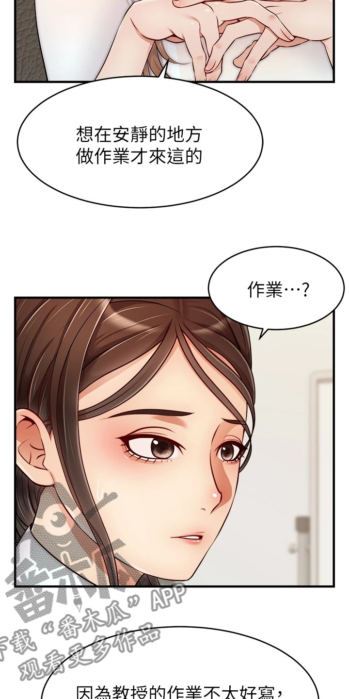 第47章：被发现的秘密2