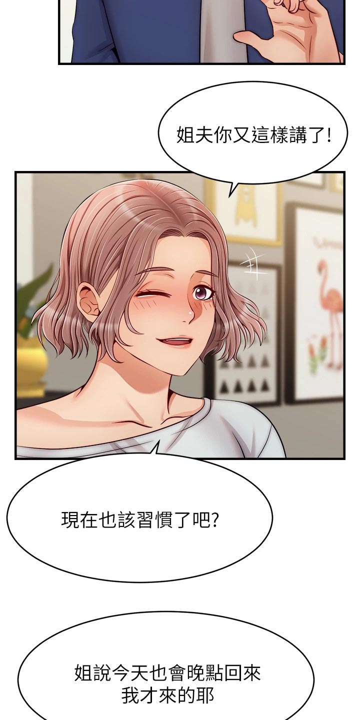 第49章：恭喜2