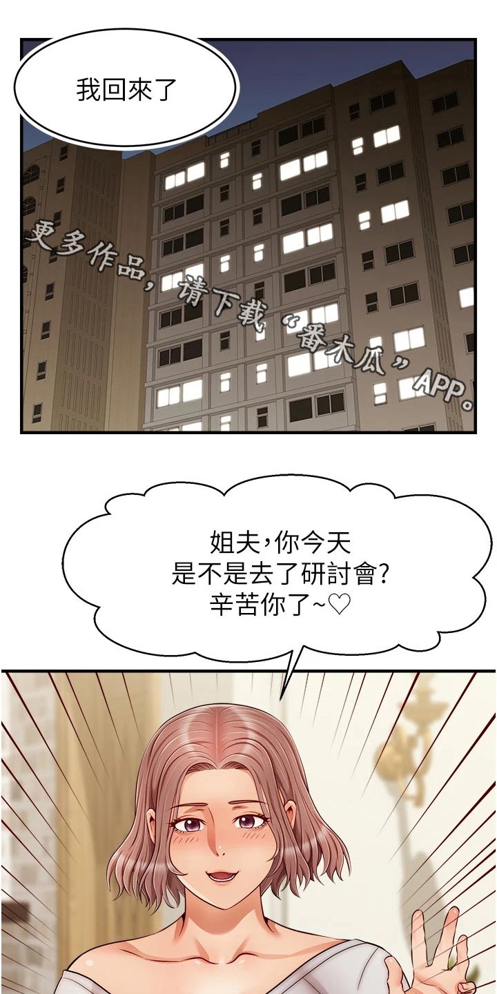 第49章：恭喜0