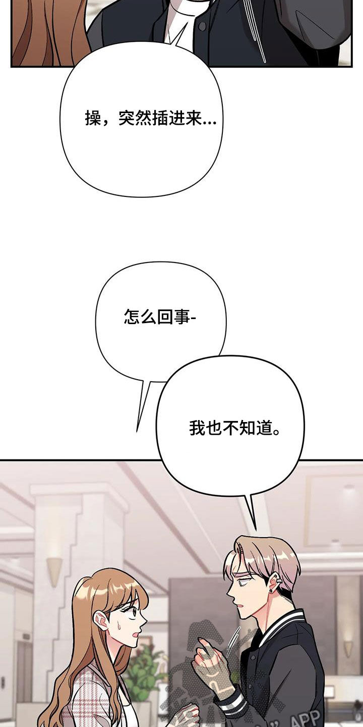 第34章：花痴4