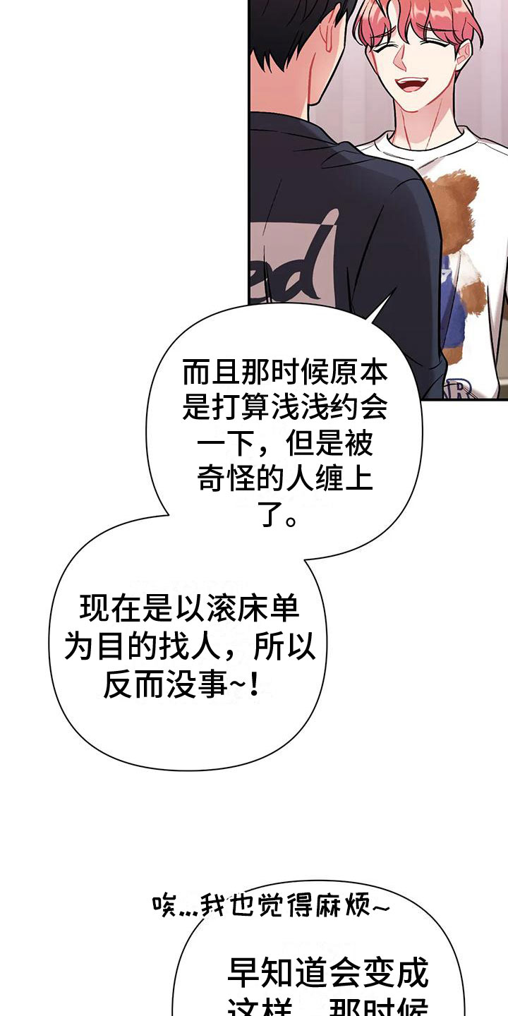 第9章：随便你2