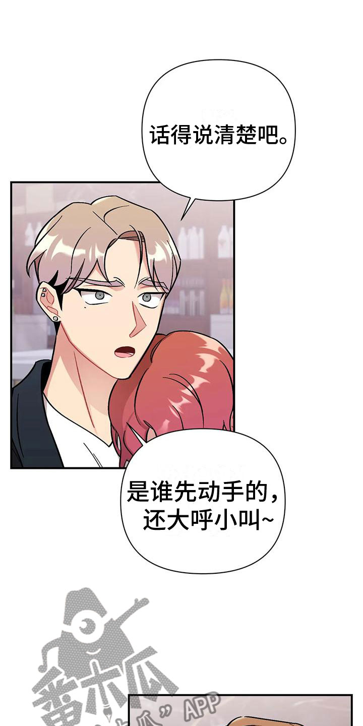 第11章：没有资格2