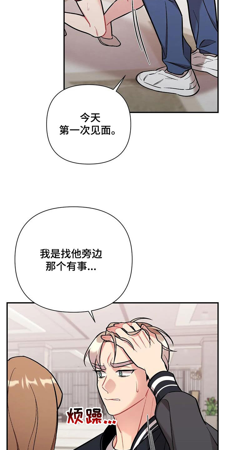 第34章：花痴3
