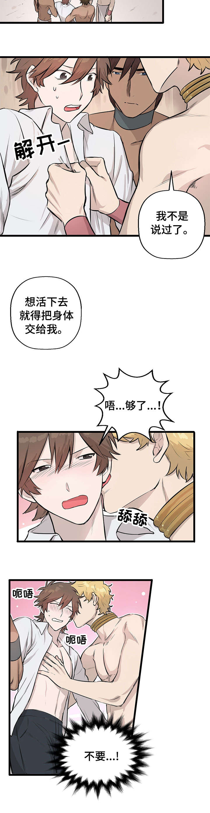 第11章：刷毛1