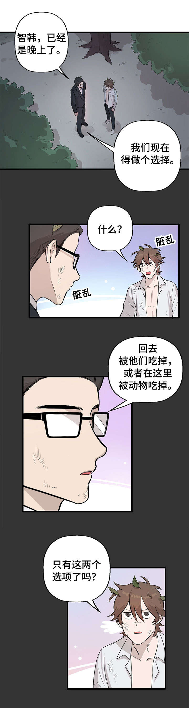 第14章：被抓0