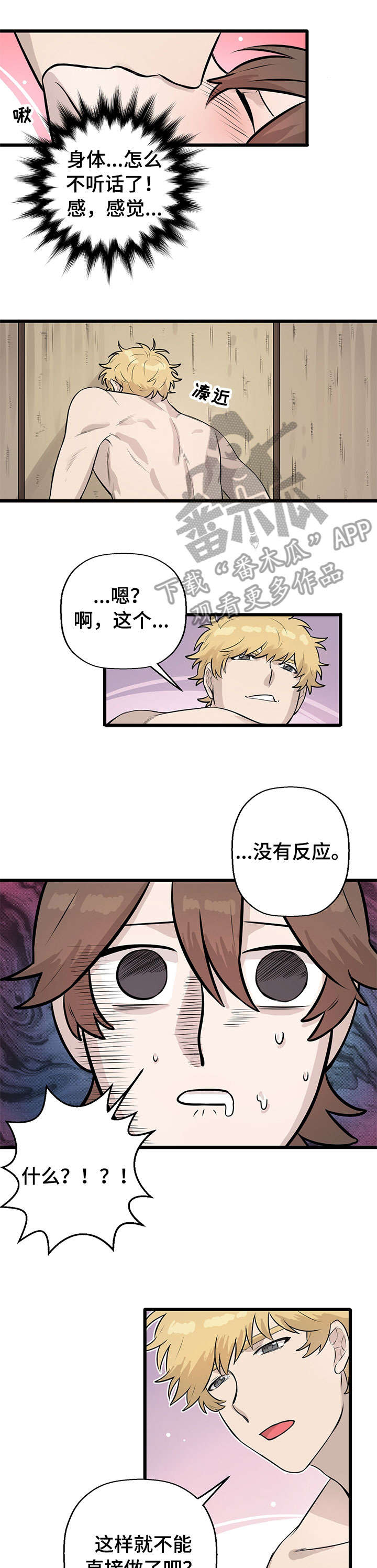 第8章：抗拒2