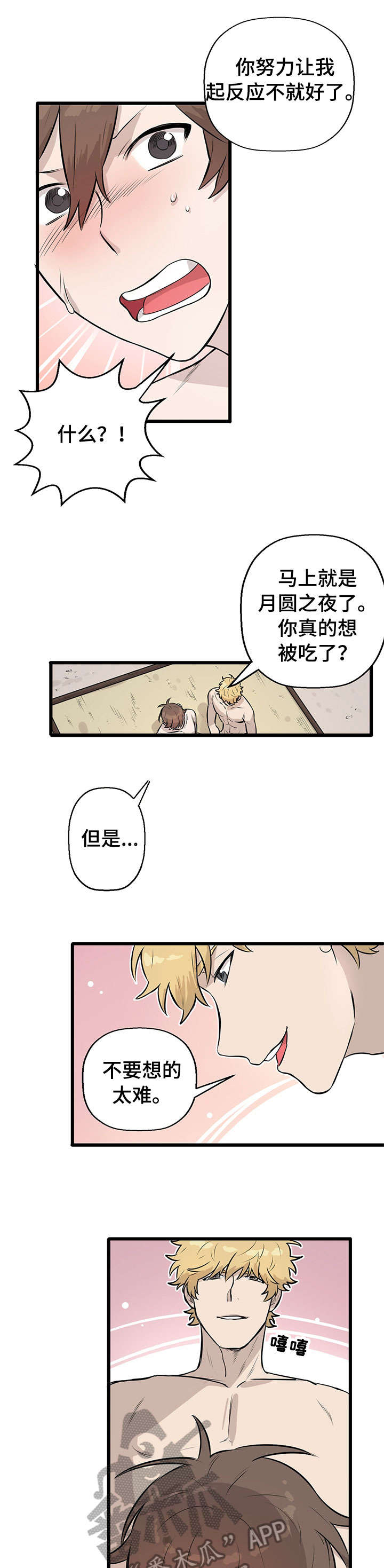 第8章：抗拒4