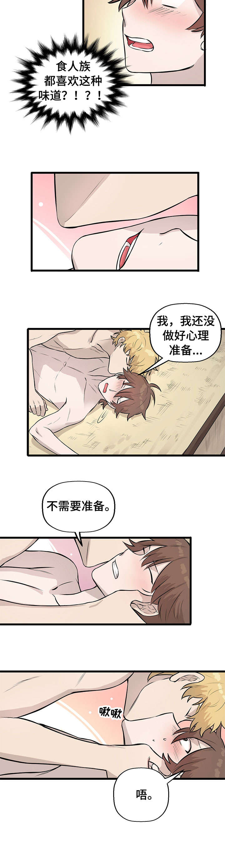 第8章：抗拒1