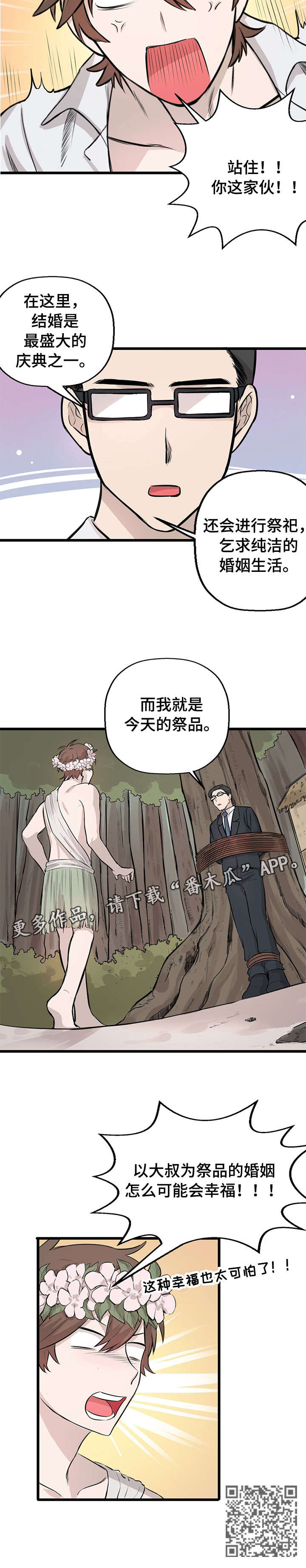第11章：刷毛3