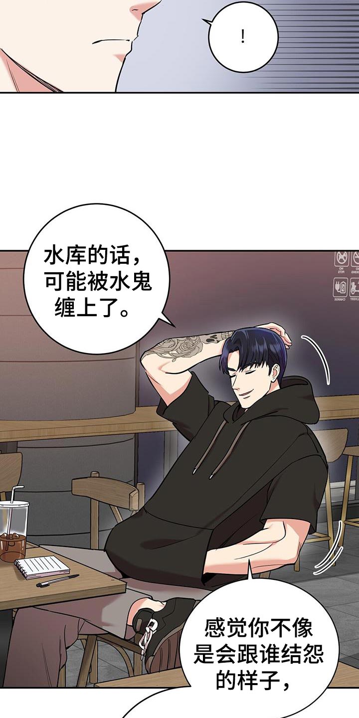 第27章：假扮鬼计划4