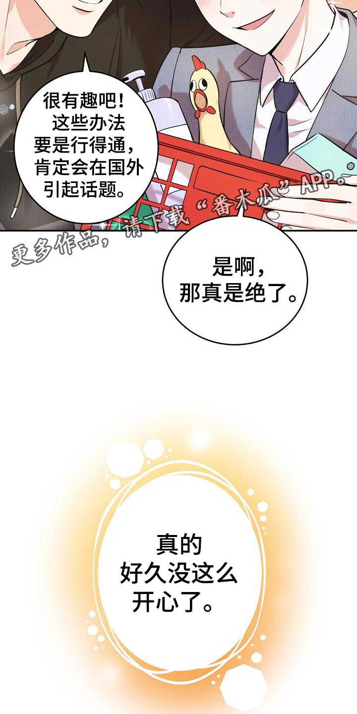 第27章：假扮鬼计划0