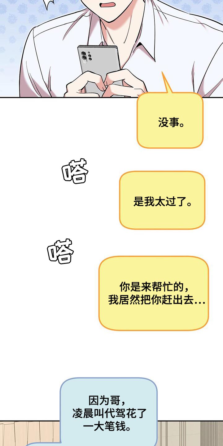 第32章：绝对不要出去4