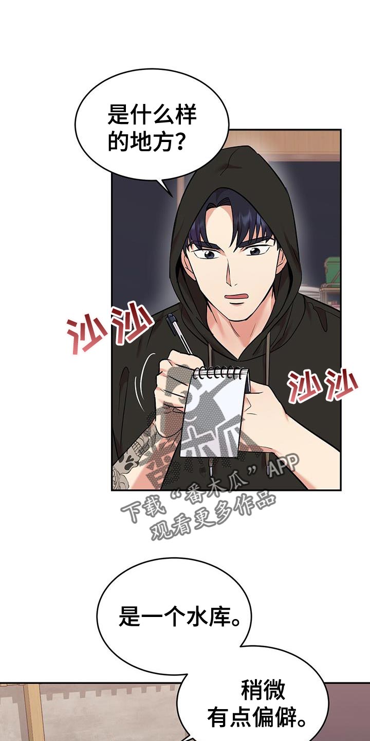 第27章：假扮鬼计划0