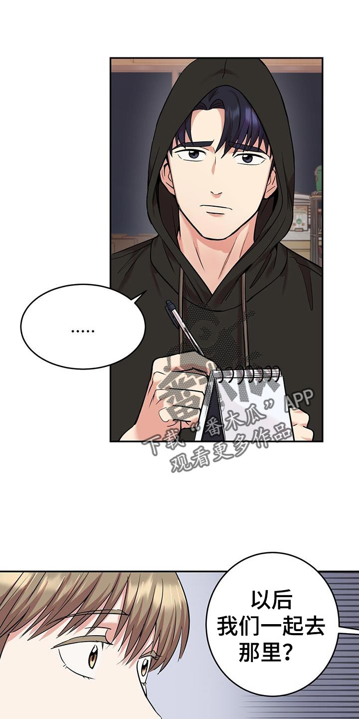 第27章：假扮鬼计划3