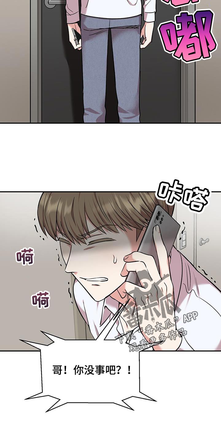 第32章：绝对不要出去2