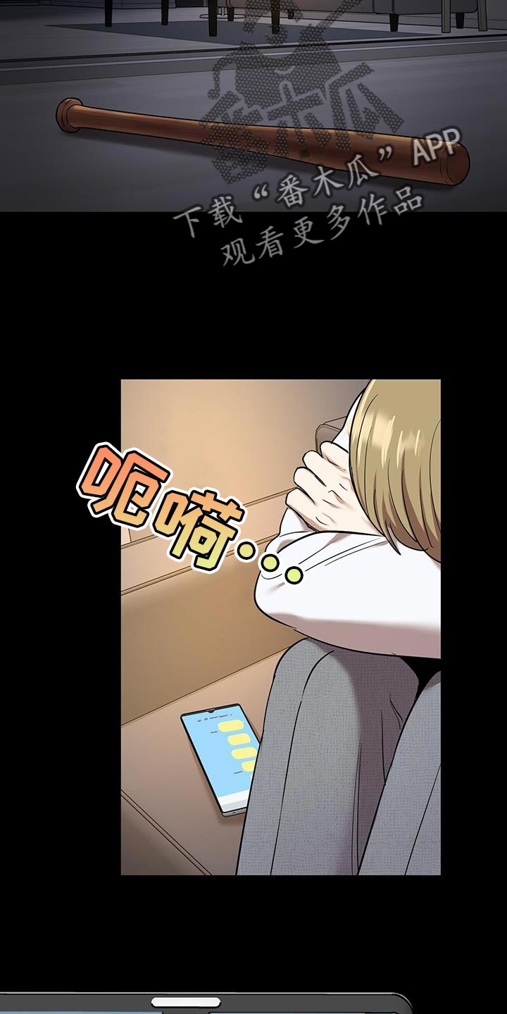 第31章：我叫你出去1