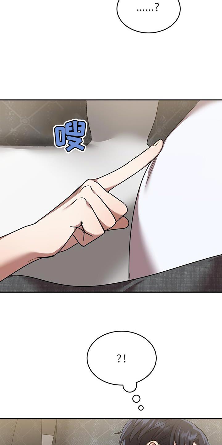 第53章：太可爱就犯规了1