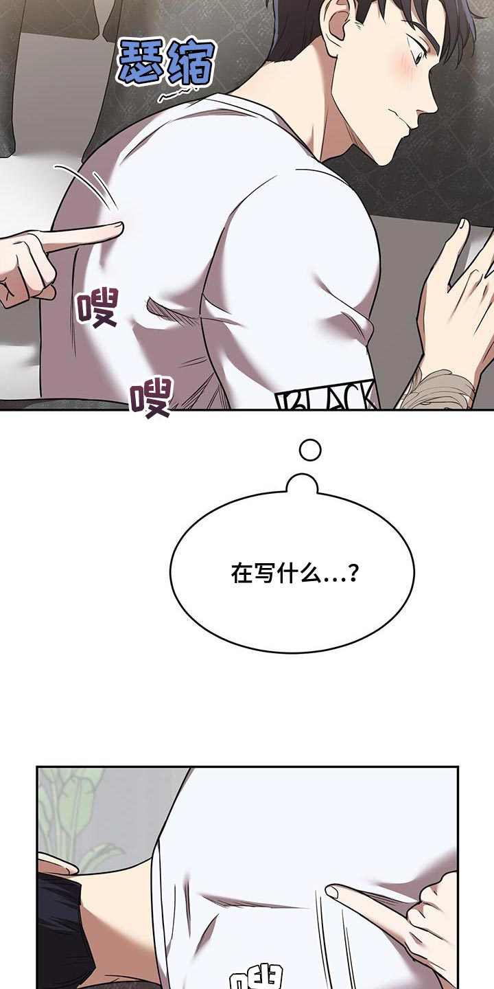 第53章：太可爱就犯规了2