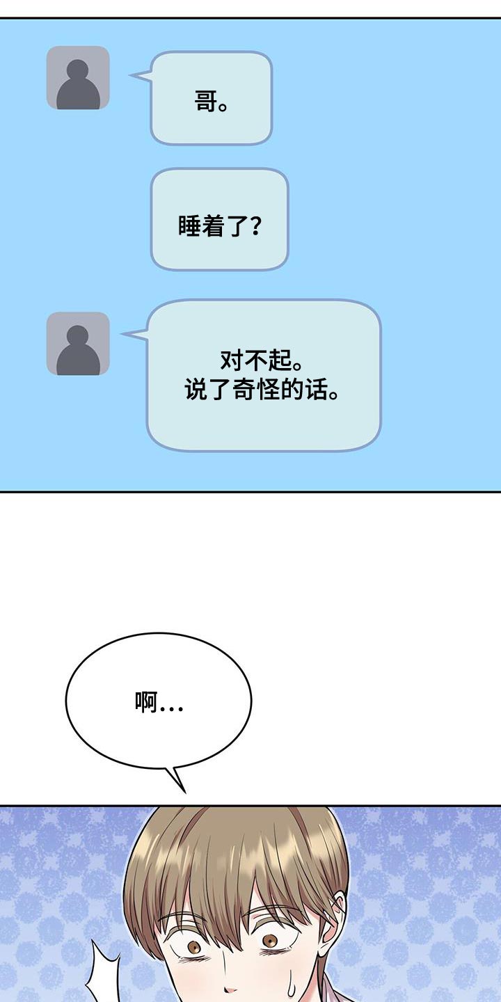 第32章：绝对不要出去3