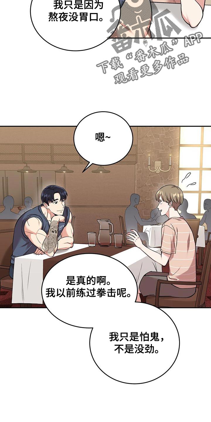 第44章：绝对不是4