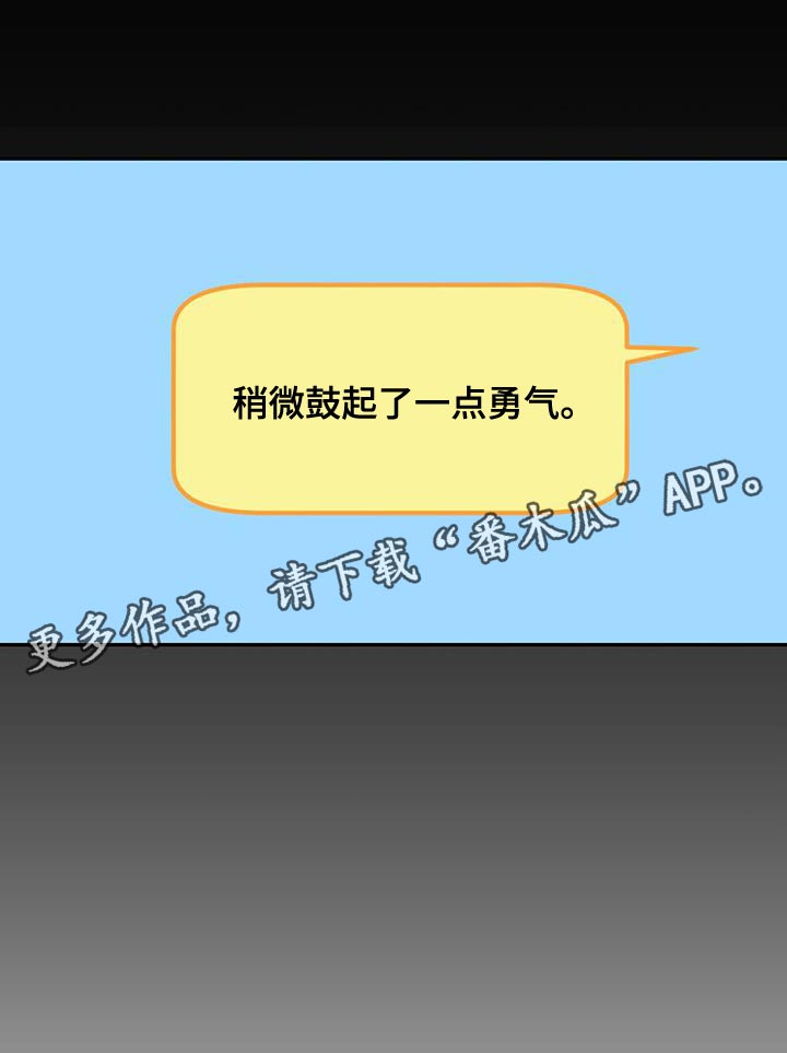 第31章：我叫你出去3