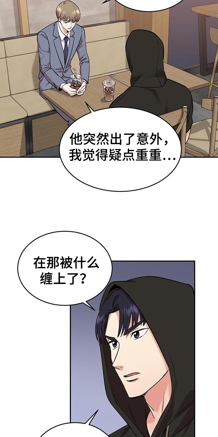 第27章：假扮鬼计划1