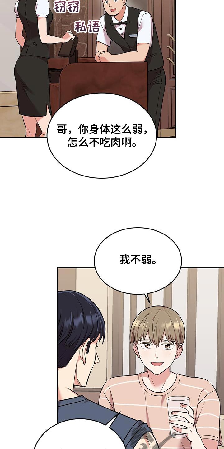 第44章：绝对不是3