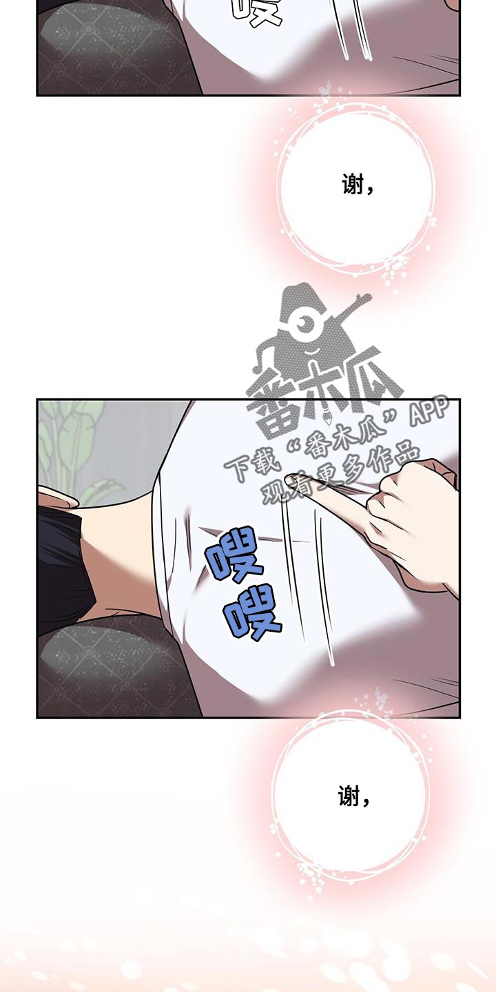 第53章：太可爱就犯规了3
