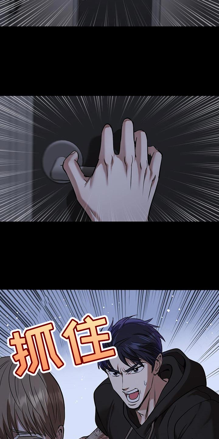 第31章：我叫你出去3