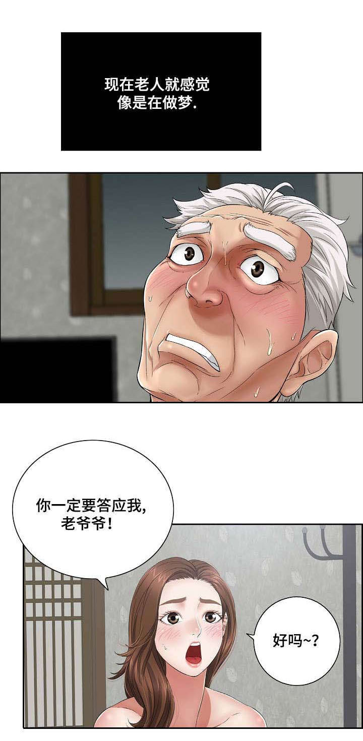 第4章：第一次3