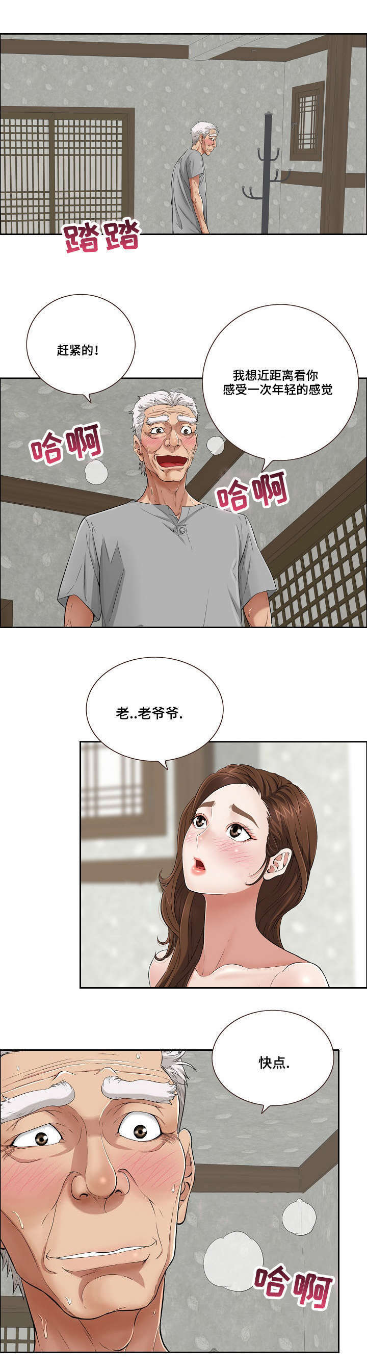 第6章：自杀2