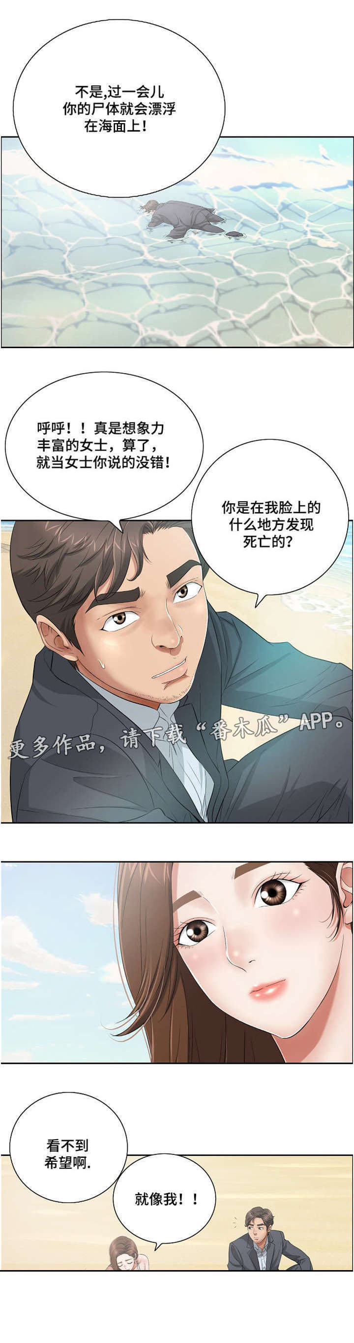第8章：取暖4