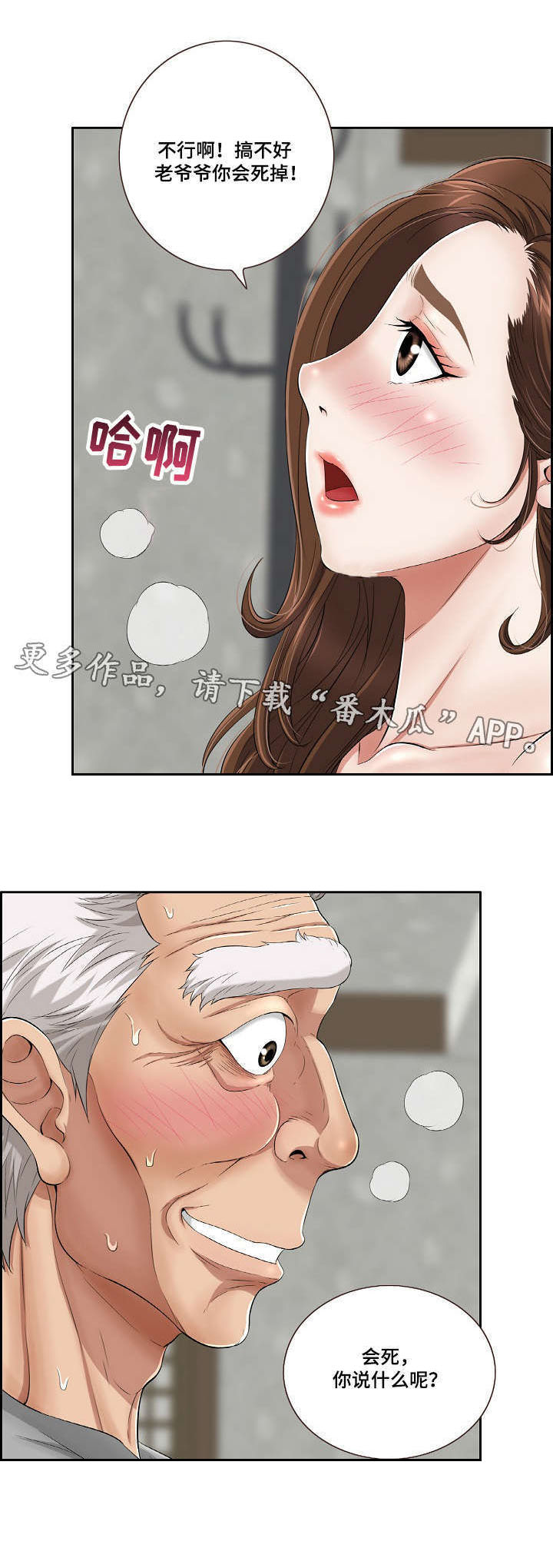 第6章：自杀3