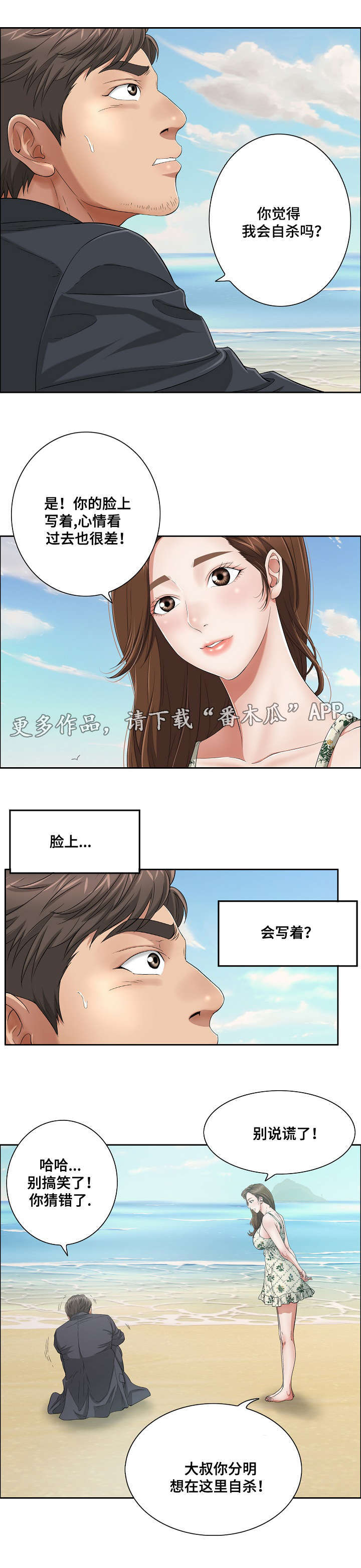 第8章：取暖3