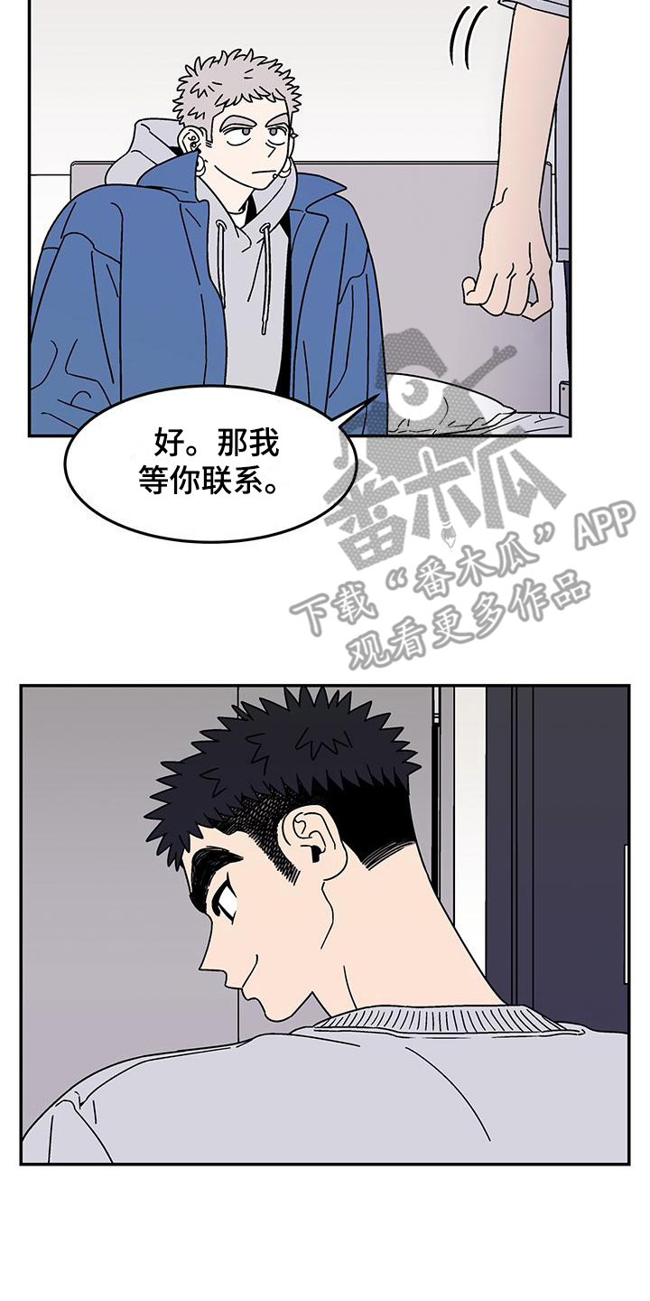 第8章：等你联系1